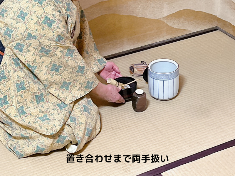【炉】茶碗荘り(濃茶)のお点前/裏千家茶道