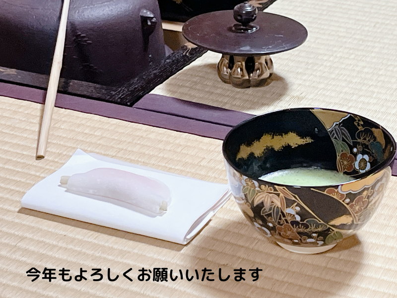 第21回】2026年1月のお茶道場（裏千家茶道教室） - ミッチとしずばぁば