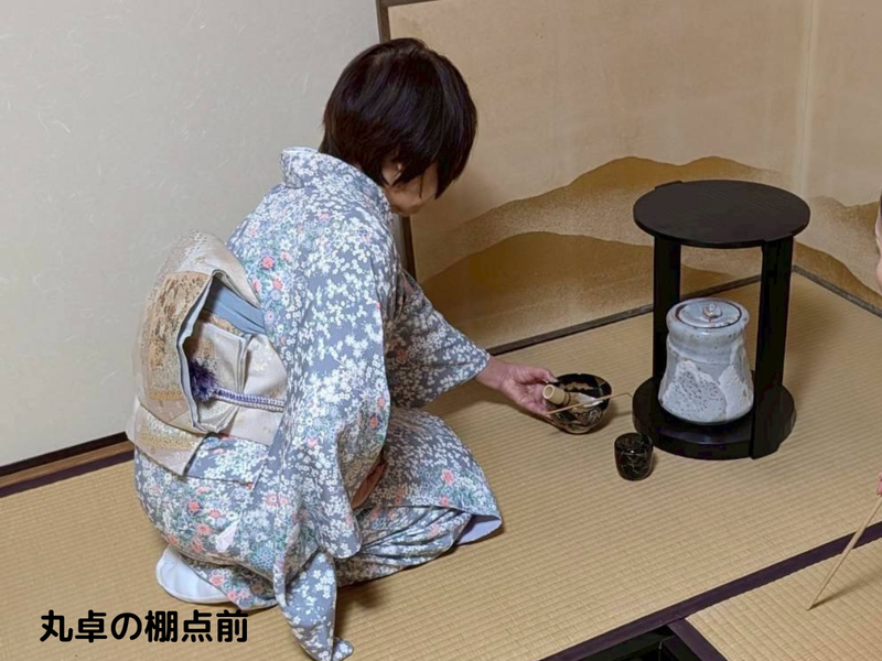 第22回】2026年2月のお茶道場（裏千家茶道教室） - ミッチとしずばぁば