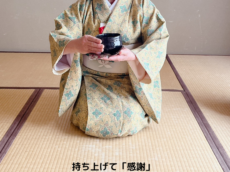 濃茶】茶碗荘の飲み方・お客の作法｜裏千家茶道 - ミッチとしずばぁば