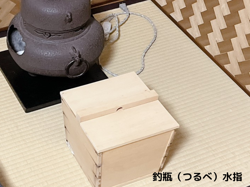 【 江戸期釣瓶水指 】　陽堂作 釣瓶水指とは？扱い方・荘り方（薄茶点前）を写真付きでわかりやすく
