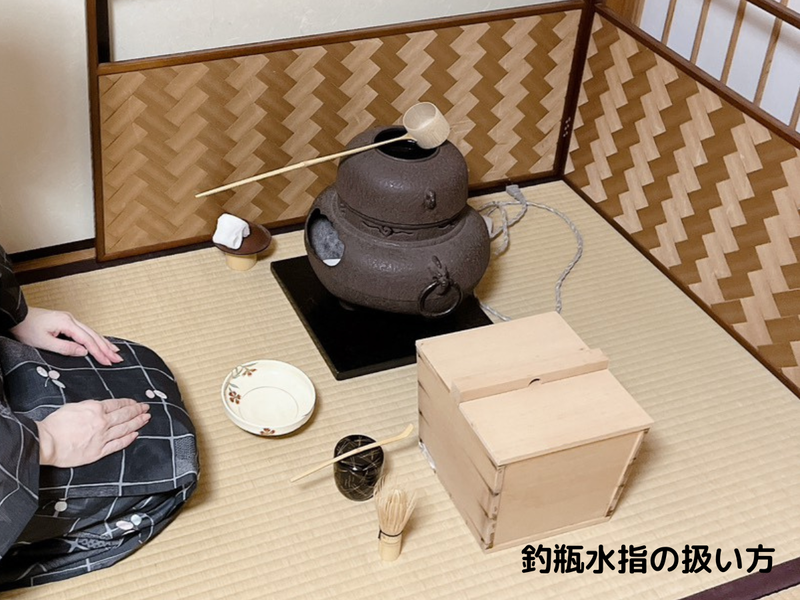 釣瓶水指とは？扱い方・荘り方（薄茶点前）を写真付きでわかりやすく