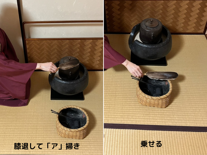 風炉】棚なし初炭手前｜裏千家茶道 - ミッチとしずばぁばのお茶談義