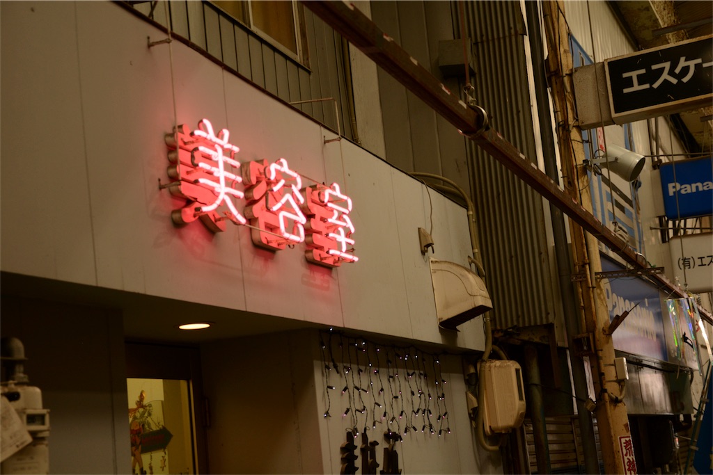 f:id:ocha-yumyum:20180816235611j:image f:id:ocha-yumyum:20180816235611j:image