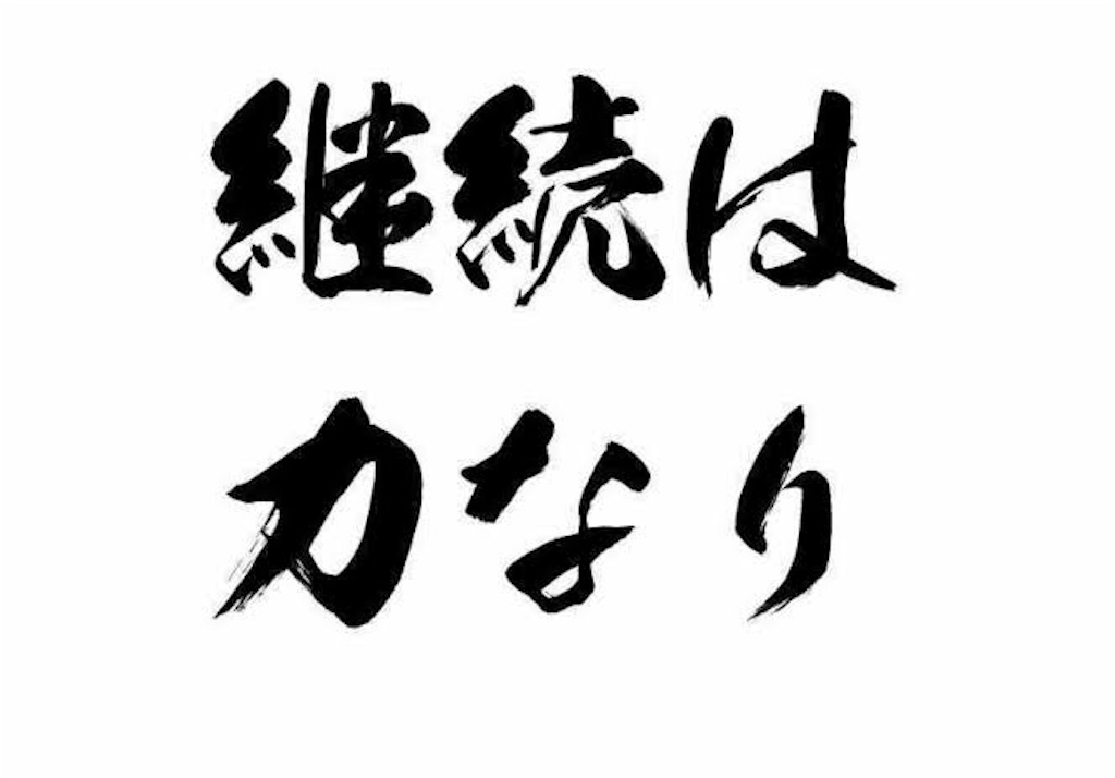 f:id:ochadukeeeeee:20190621130140j:image
