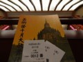 f:id:ochamatsuri:20171009104323j:image:medium:left