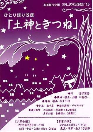 f:id:ochamatsuri:20171222004714j:image:w360:right f:id:ochamatsuri:20171222004714j:image:w360:right