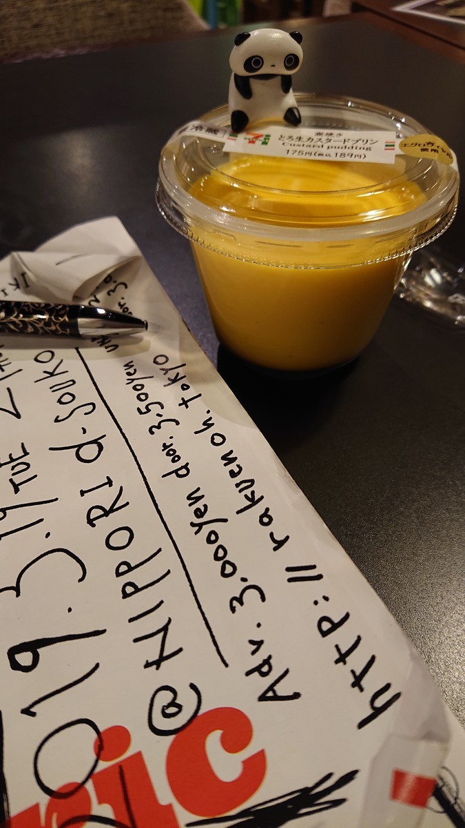 f:id:ochamatsuri:20190325221730j:plain f:id:ochamatsuri:20190325221730j:plain