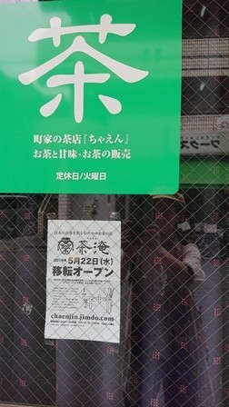 f:id:ochamatsuri:20190612015329j:plain