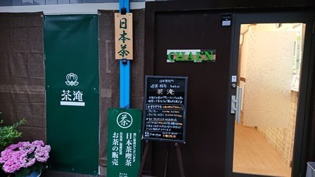 f:id:ochamatsuri:20190612015645j:plain f:id:ochamatsuri:20190612015645j:plain