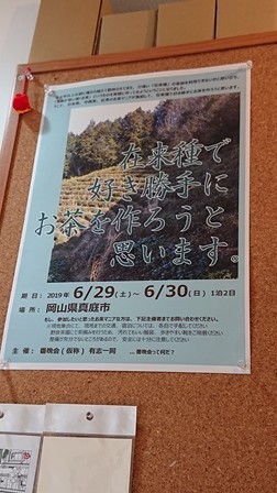 f:id:ochamatsuri:20190620022636j:plain