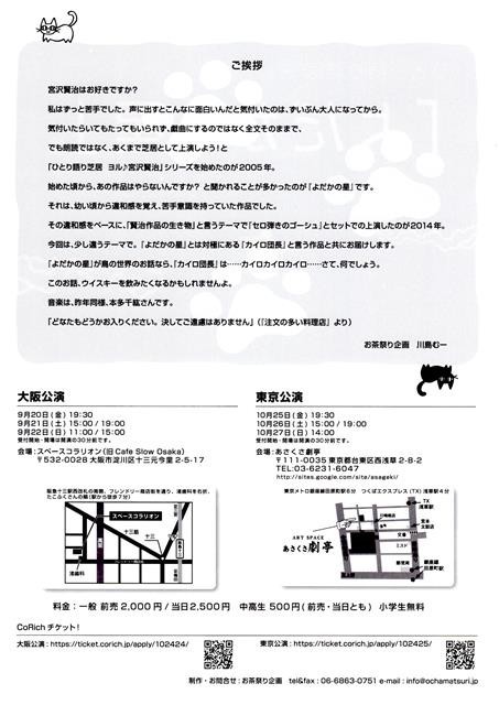 f:id:ochamatsuri:20190902014814j:plain f:id:ochamatsuri:20190902014814j:plain