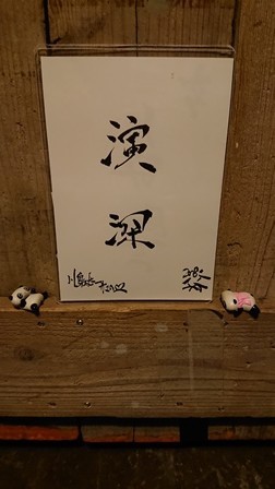 f:id:ochamatsuri:20191004024851j:plain f:id:ochamatsuri:20191004024851j:plain