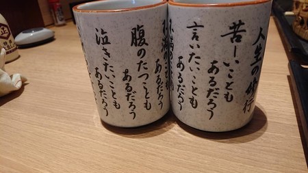 f:id:ochamatsuri:20200113022509j:plain