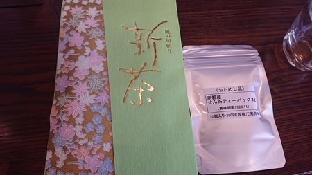 f:id:ochamatsuri:20200622120808j:plain f:id:ochamatsuri:20200622120808j:plain