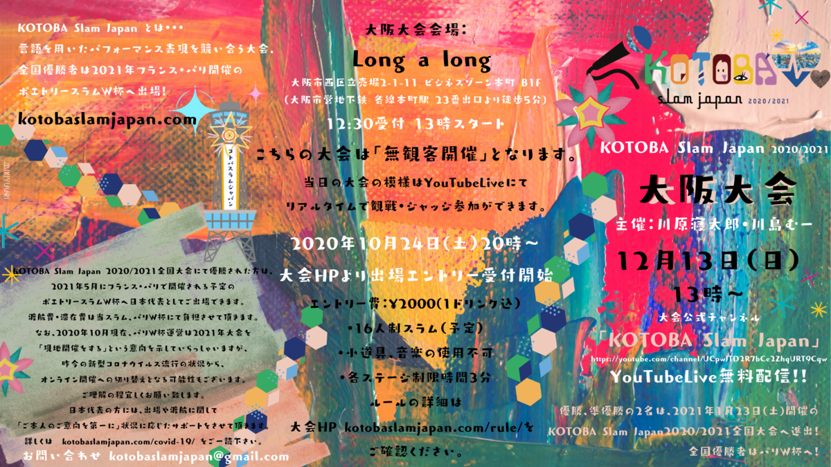f:id:ochamatsuri:20201030013104p:plain