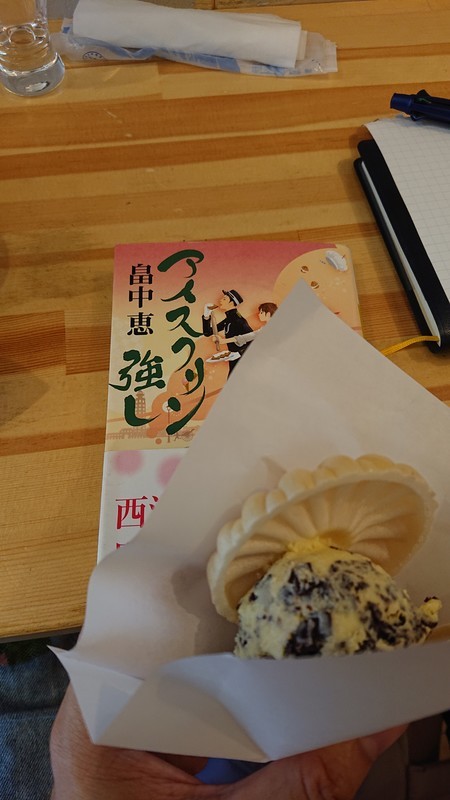 f:id:ochamatsuri:20210728174250j:plain