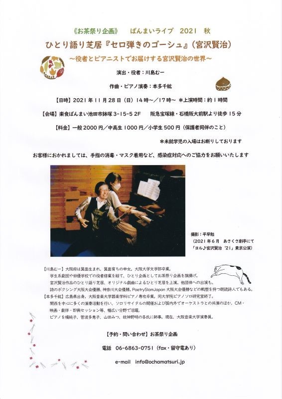 f:id:ochamatsuri:20211101004017j:plain