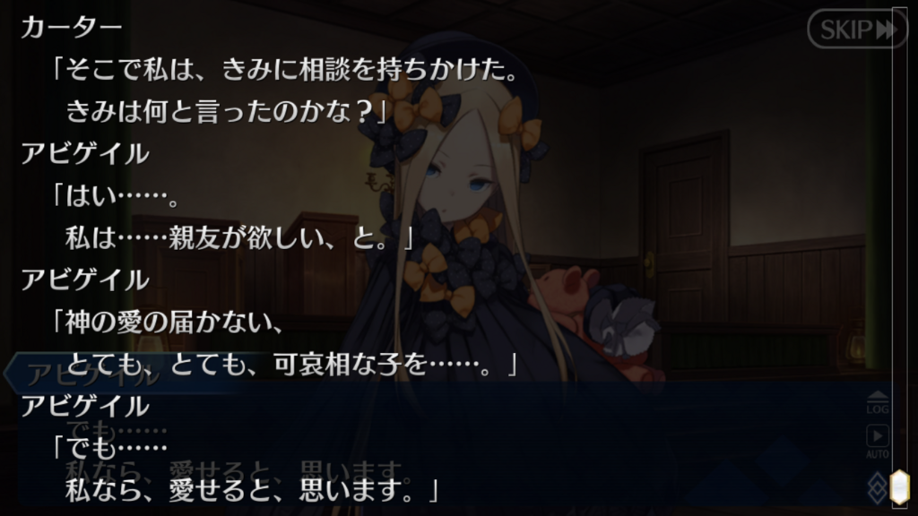 Fgo 異端なるセイレム アビラヴィの話 空のペットボトル