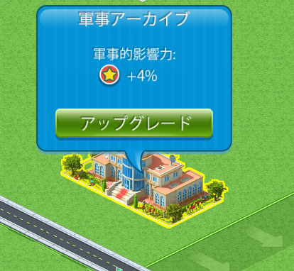 Megapolis コンテスト 軍拡競争 が始まっています ひそかにブログ