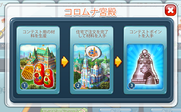 Megapolisコンテスト ロシアの伝統 ひそかにブログ