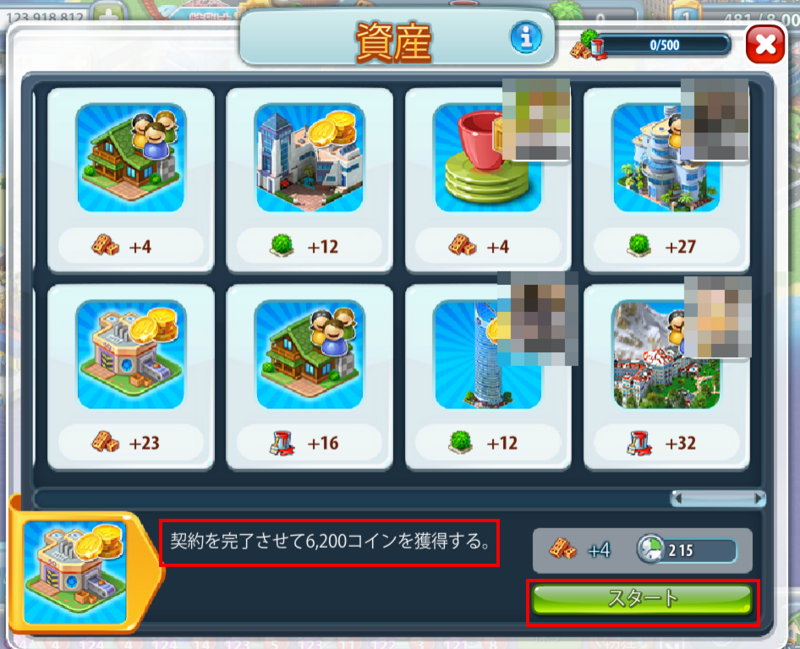 Megapolis 緊急 州へようこそ って何 ひそかにブログ