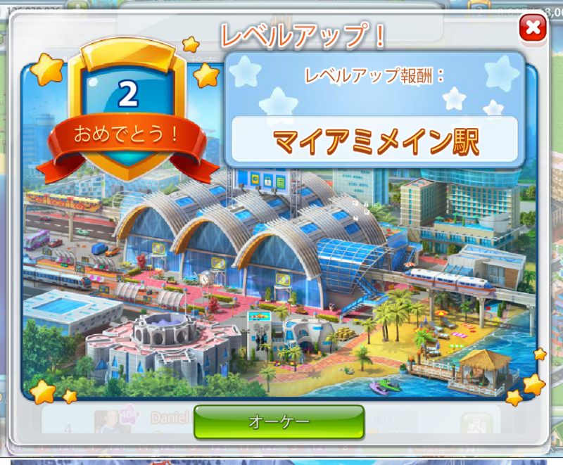 Megapolis 州へようこそ 補足 ひそかにブログ
