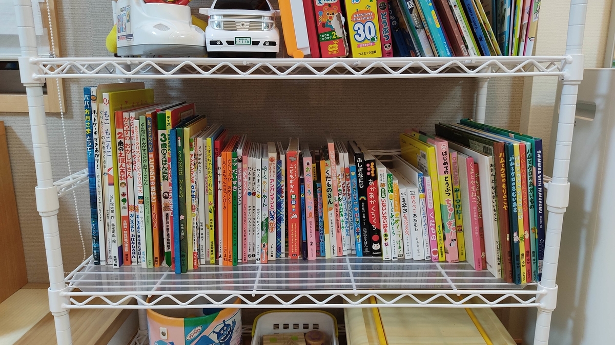 スチールラック　メタルラック　絵本棚　おもちゃ収納　おもちゃ箱　アイリスオーヤマ