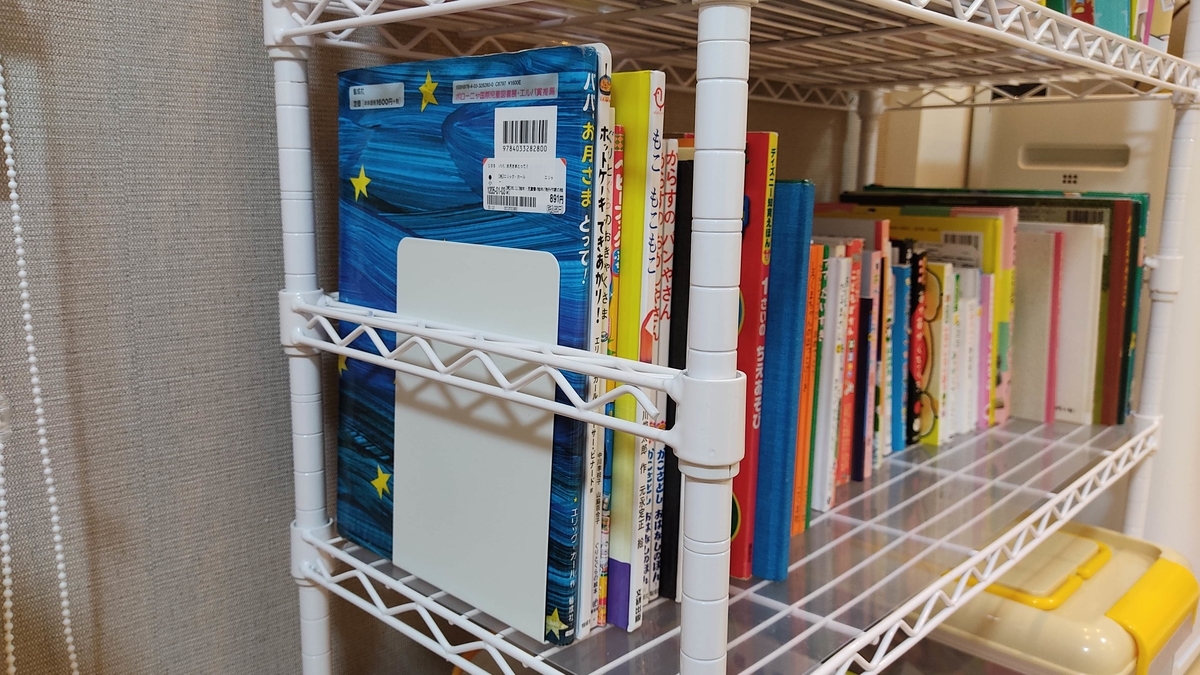 スチールラック　メタルラック　絵本棚　おもちゃ収納　おもちゃ箱　アイリスオーヤマ