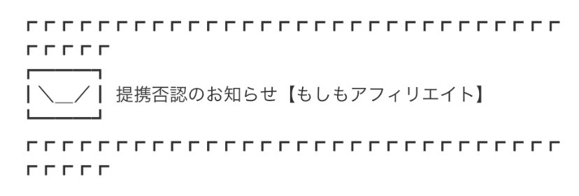 f:id:ochappa_kyoto:20200916205921j:plain f:id:ochappa_kyoto:20200916205921j:plain