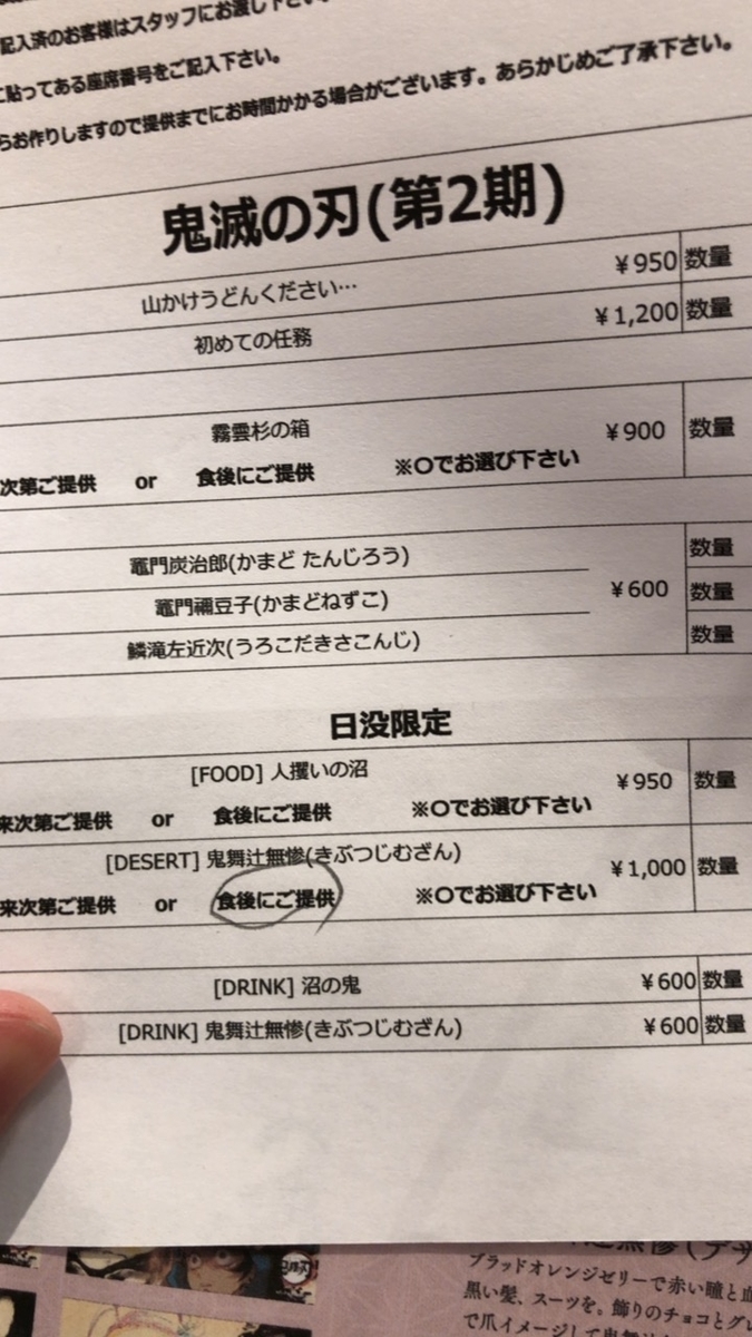 f:id:ochi888:20190606114321j:plain