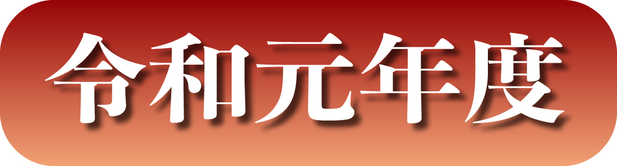 f:id:ochi888:20190717131832j:plain