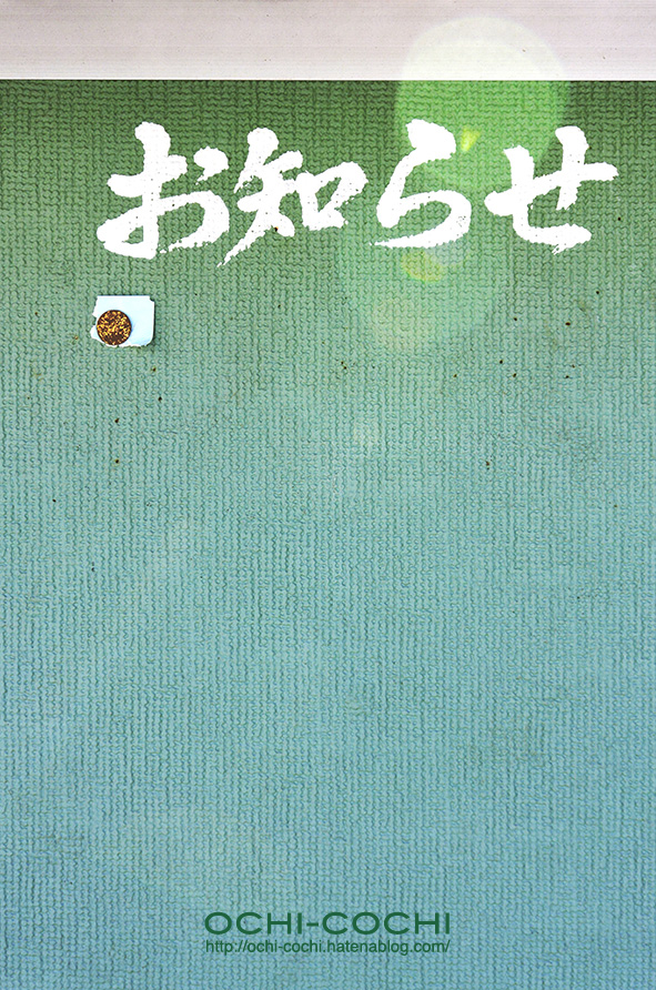 f:id:ochi_cochi:20180816053647j:plain f:id:ochi_cochi:20180816053647j:plain