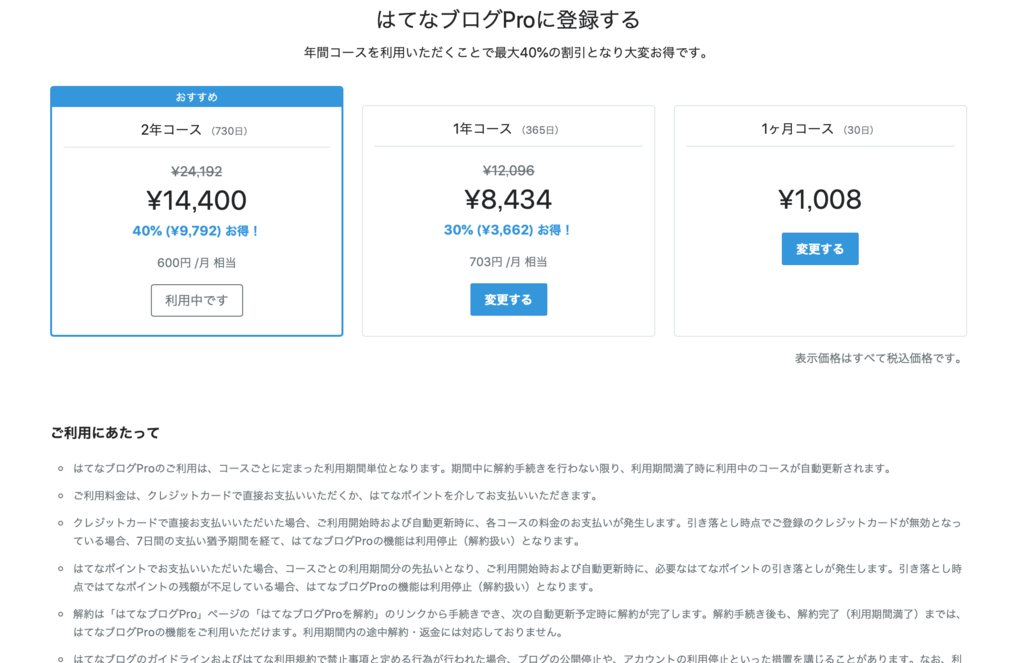 f:id:ochibi-nenpassnomad:20190121141455p:plain f:id:ochibi-nenpassnomad:20190121141455p:plain