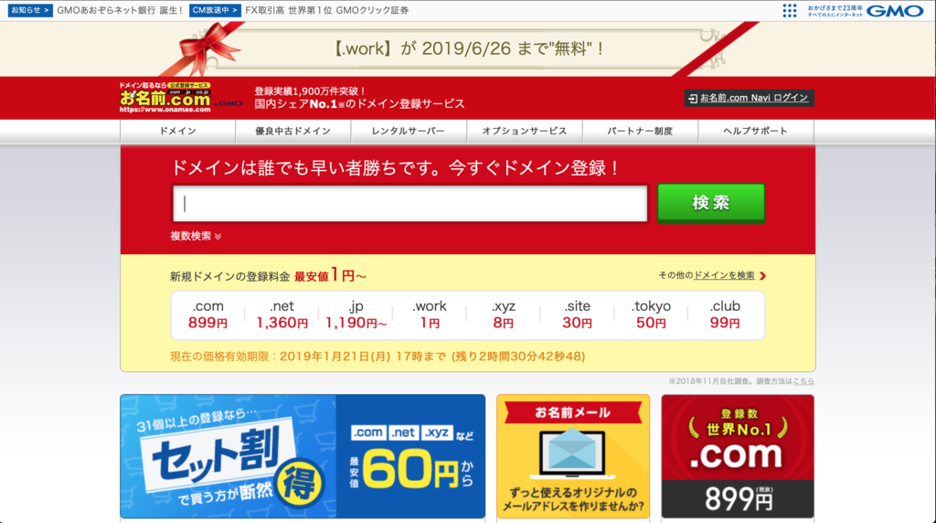 f:id:ochibi-nenpassnomad:20190121142959p:plain f:id:ochibi-nenpassnomad:20190121142959p:plain