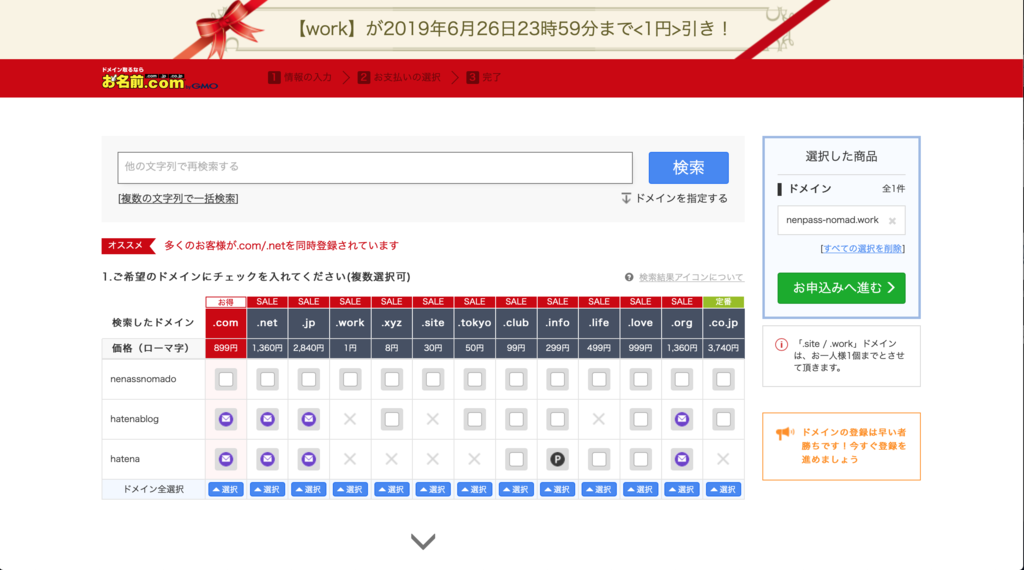 f:id:ochibi-nenpassnomad:20190121151820p:plain f:id:ochibi-nenpassnomad:20190121151820p:plain