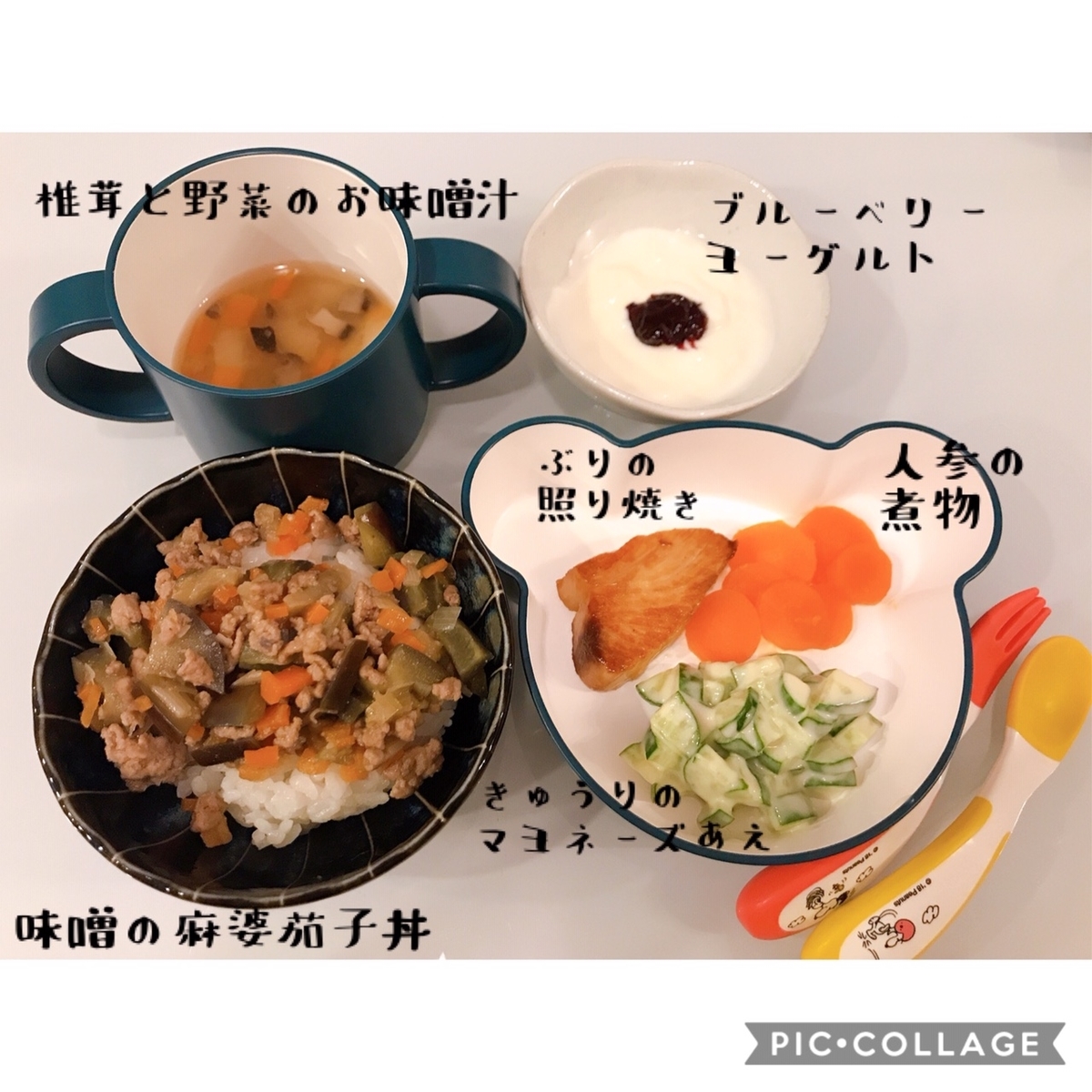 幼児食 1歳4か月の息子ごはん おちびママのblog