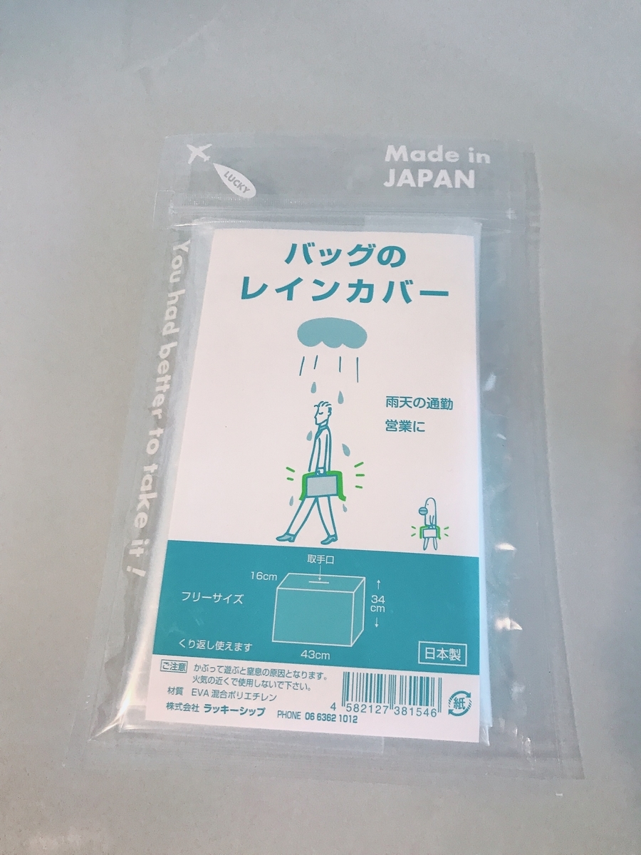 f:id:ochibi_mama:20200604115927j:plain