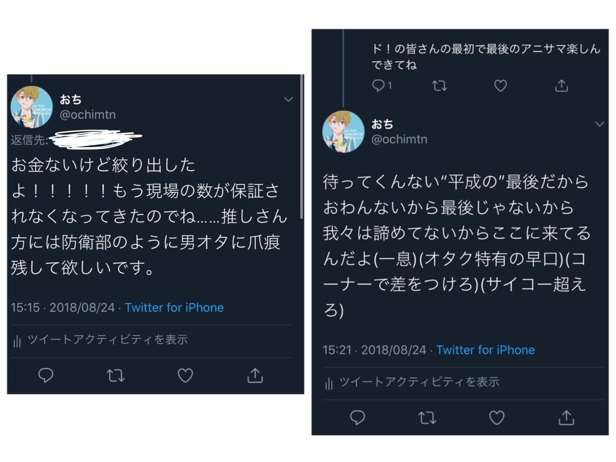 f:id:ochimtn:20211208213818j:plain