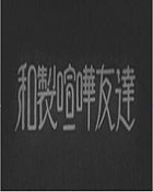f:id:ochimusha01:20170306070856j:plain