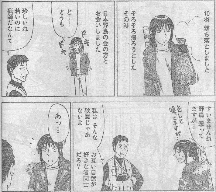 【北海道と岐阜県独特のエロティズム】エルフは狩猟民族 ...