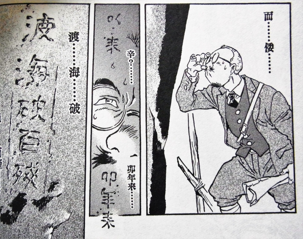 f:id:ochimusha01:20171116110542j:plain