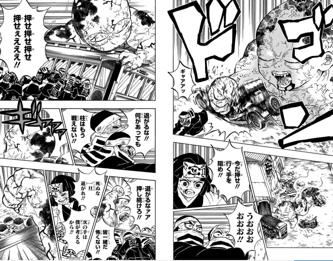 雑想 鬼舞辻無惨vsとg細胞と陰陽師 諸概念の迷宮 Things Got Frantic