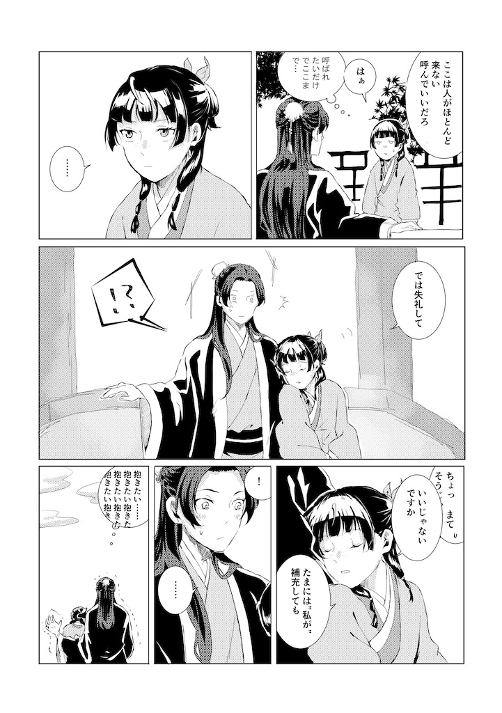 f:id:ochimusha01:20231204075121j:image f:id:ochimusha01:20231204075121j:image