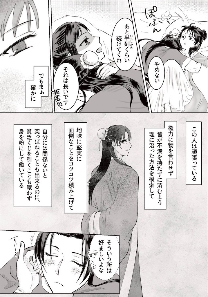 f:id:ochimusha01:20231204161059j:image f:id:ochimusha01:20231204161059j:image