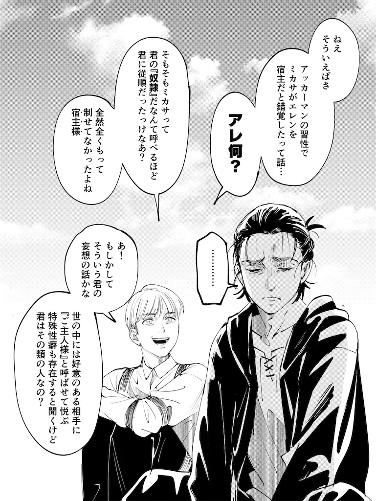 f:id:ochimusha01:20231204232925j:image
