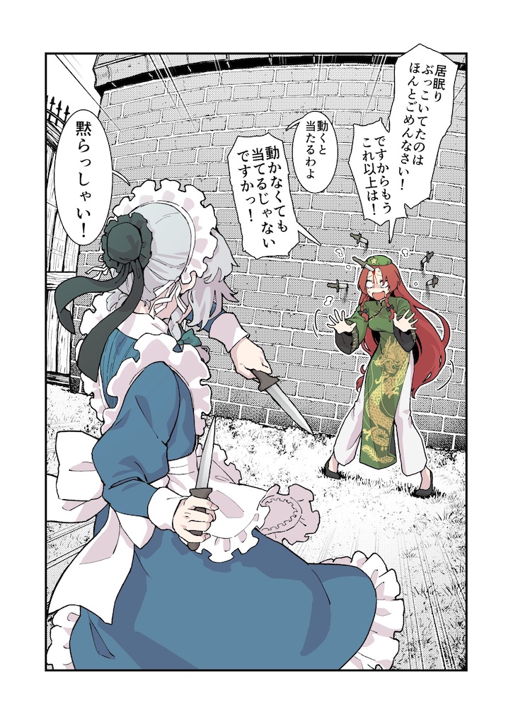 f:id:ochimusha01:20231204233427j:image