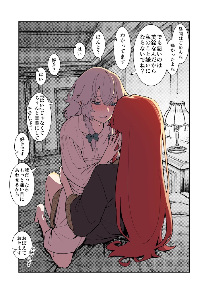 f:id:ochimusha01:20231204233434j:image
