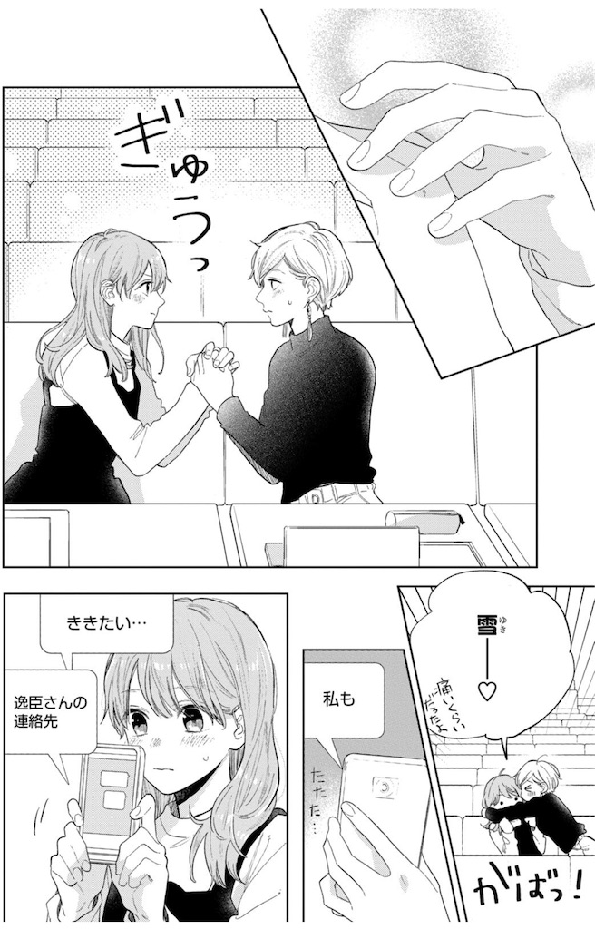 f:id:ochimusha01:20231211141828j:image
