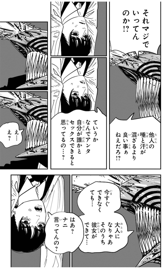 f:id:ochimusha01:20231212173651j:image